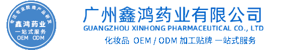 张掖市化妆品源头OEM加工贴牌 化妆品生产企业