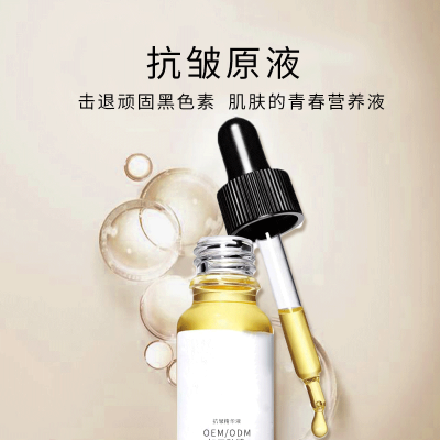 张掖市_广州化妆品厂定制加工贴牌——抗皱抗初老精华液OEM