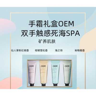 张掖市_护手霜OEM 补水保湿 滋养手部 修护去死皮 嫩白滋养 护手霜代加工贴牌