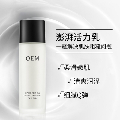 张掖市_保湿精华液OEM