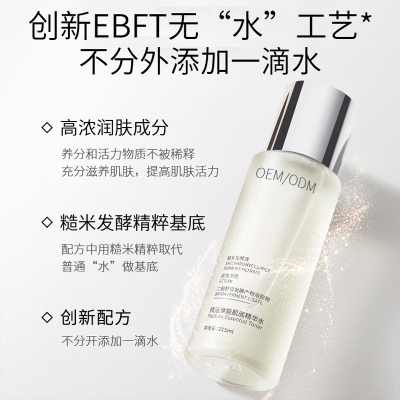 张掖市_二裂酵母保湿精华乳液OEM