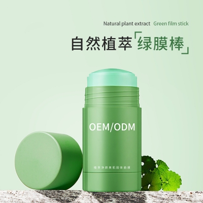 张掖市_固体面膜OEM