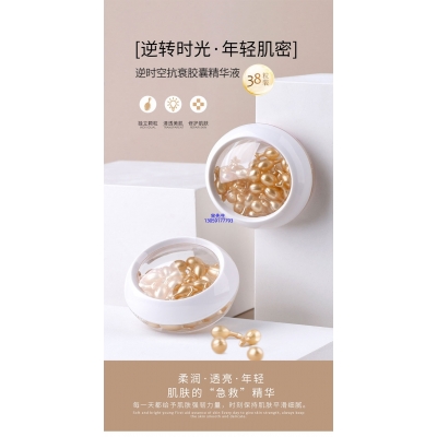 张掖市_逆时空抗衰精华液次抛胶囊代加工oem