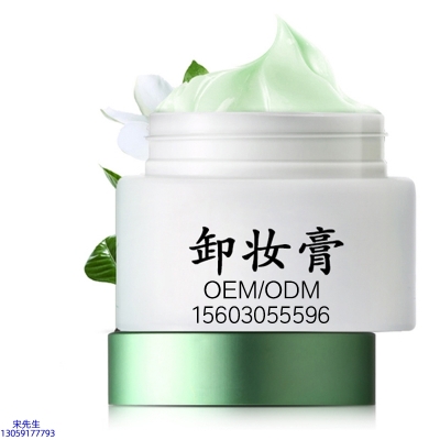 张掖市_卸妆膏 温和不刺激 O刺激配方 深层清洁彩妆护肤面部无残留