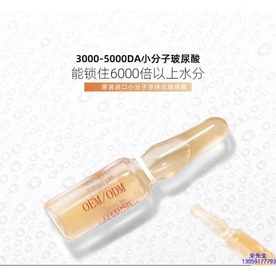 张掖市_玻尿酸安培瓶原液