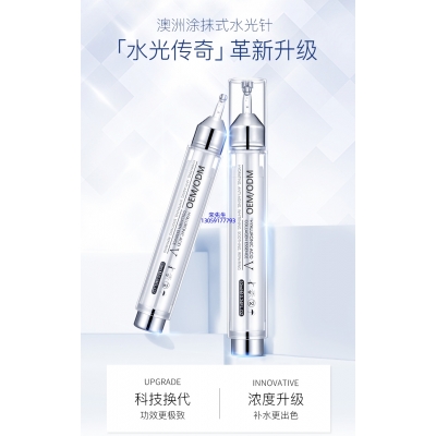 张掖市_水光针精华原液