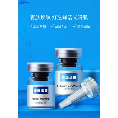 张掖市_纤连蛋白冻干粉