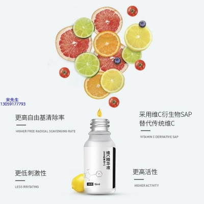 张掖市_精华液VC面部去皱抗皱提拉精致补水保湿提亮肤色美白