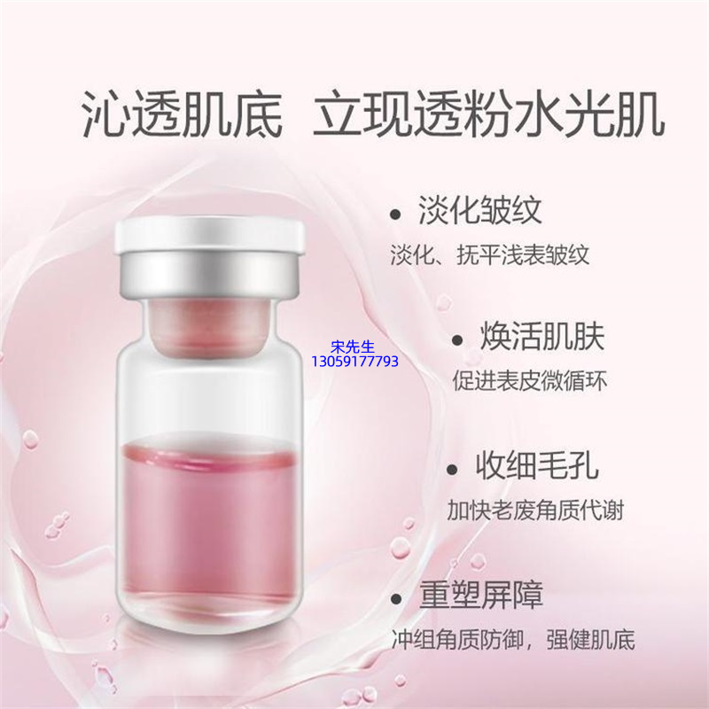 张掖市_水光动能素精华原液亮肤