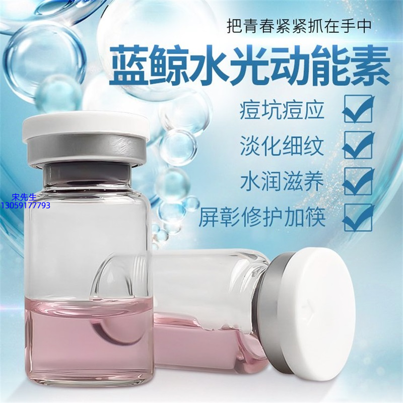 张掖市_水光动能素精华原液保湿