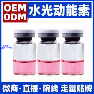 张掖市_水光动能素精华原液胶原蛋白